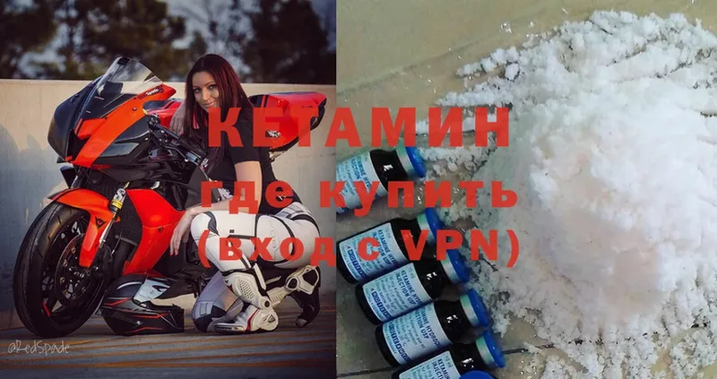 Кетамин ketamine  Иланский 