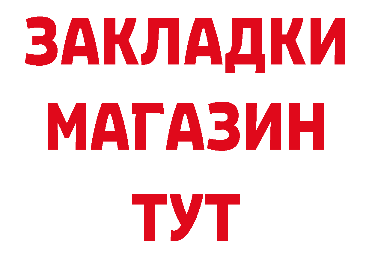 Магазины продажи наркотиков даркнет официальный сайт Иланский